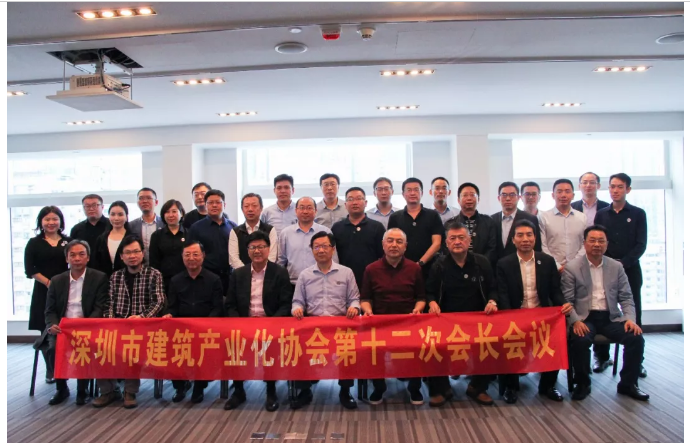 融合共進·激蕩變革：我協(xié)會第十二次會長會議成功舉行