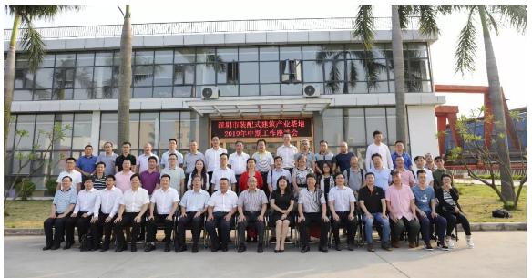 深圳市裝配式建筑產業基地2019年中期工作座談會圓滿召開